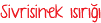 Sivrisinek ısırığı 